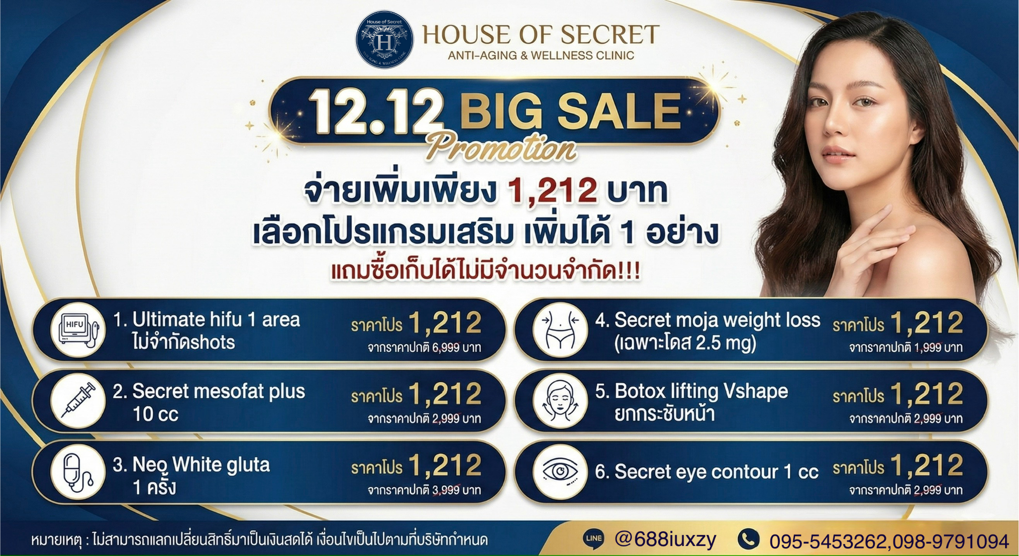 โปรโมชั่นประจำเดือน