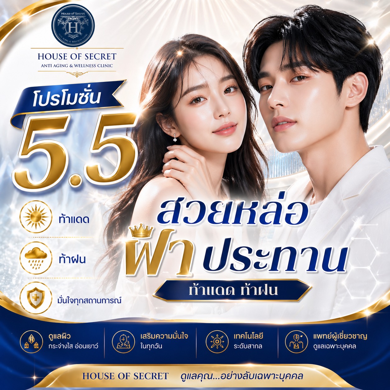โปร 5.5