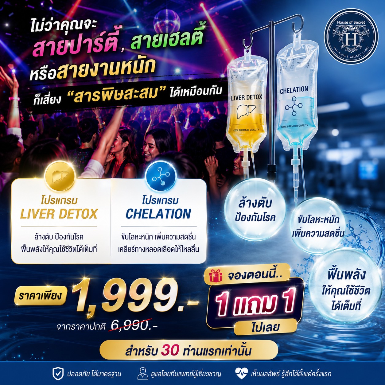 โปรแกรม IV