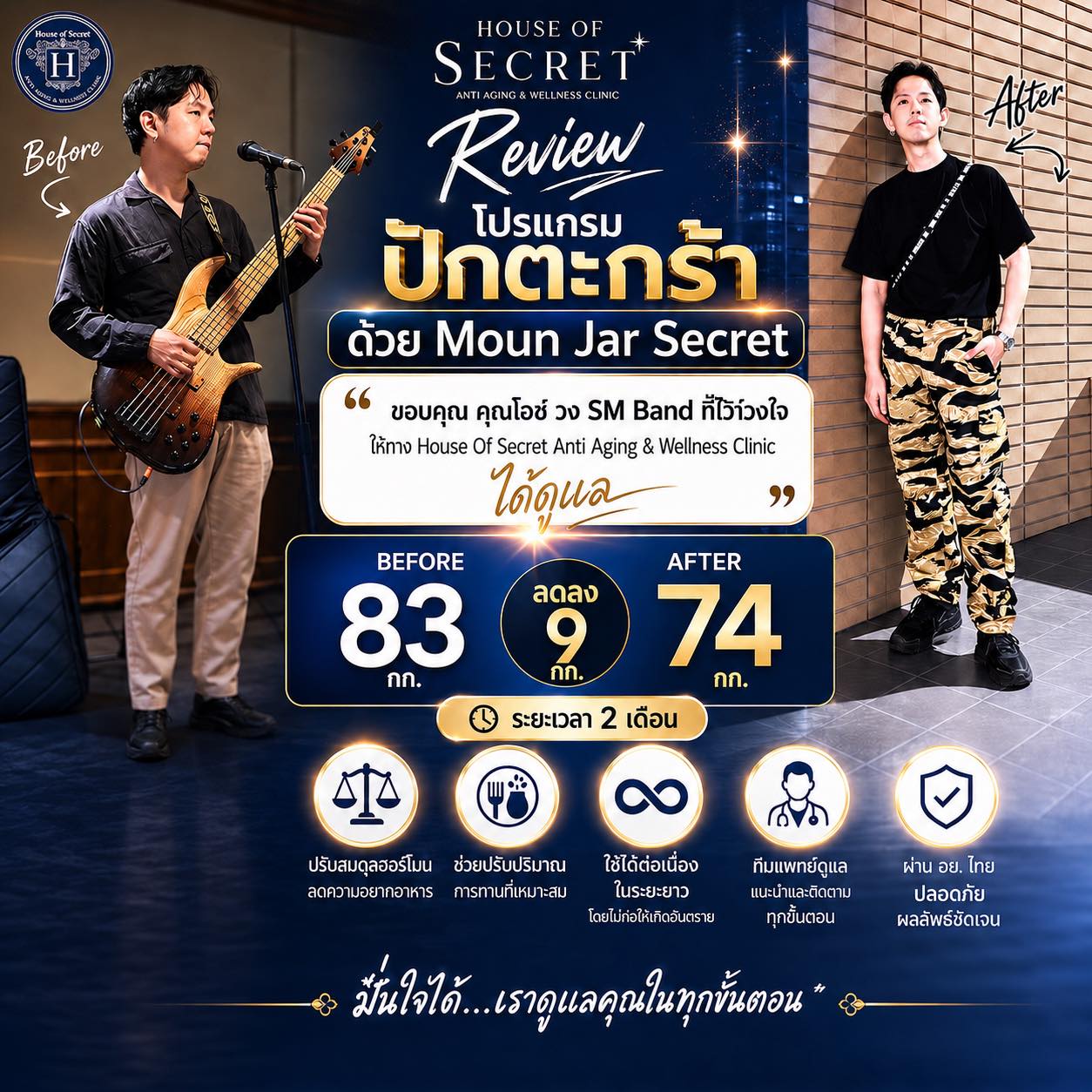 ใครปักก็ลด… หุ่นเป๊ะไม่ต้องอด ไม่ต้องเครียด