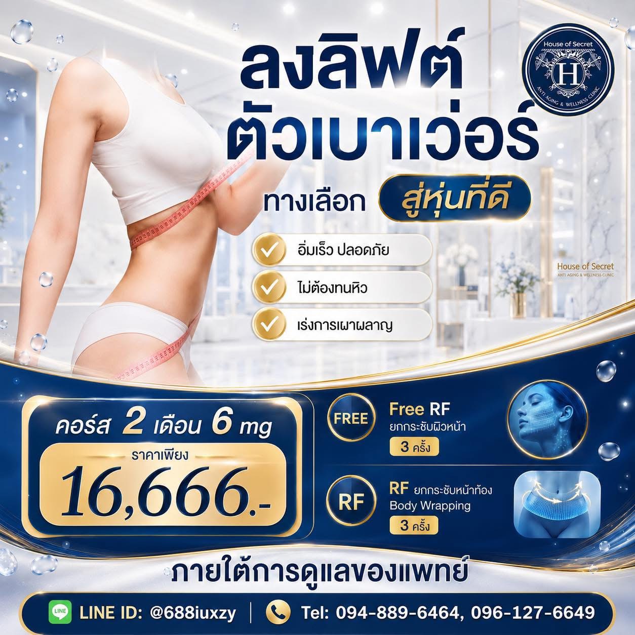 ลงลิฟท์!!ไม่ต้องฝืนใจทุกวัน