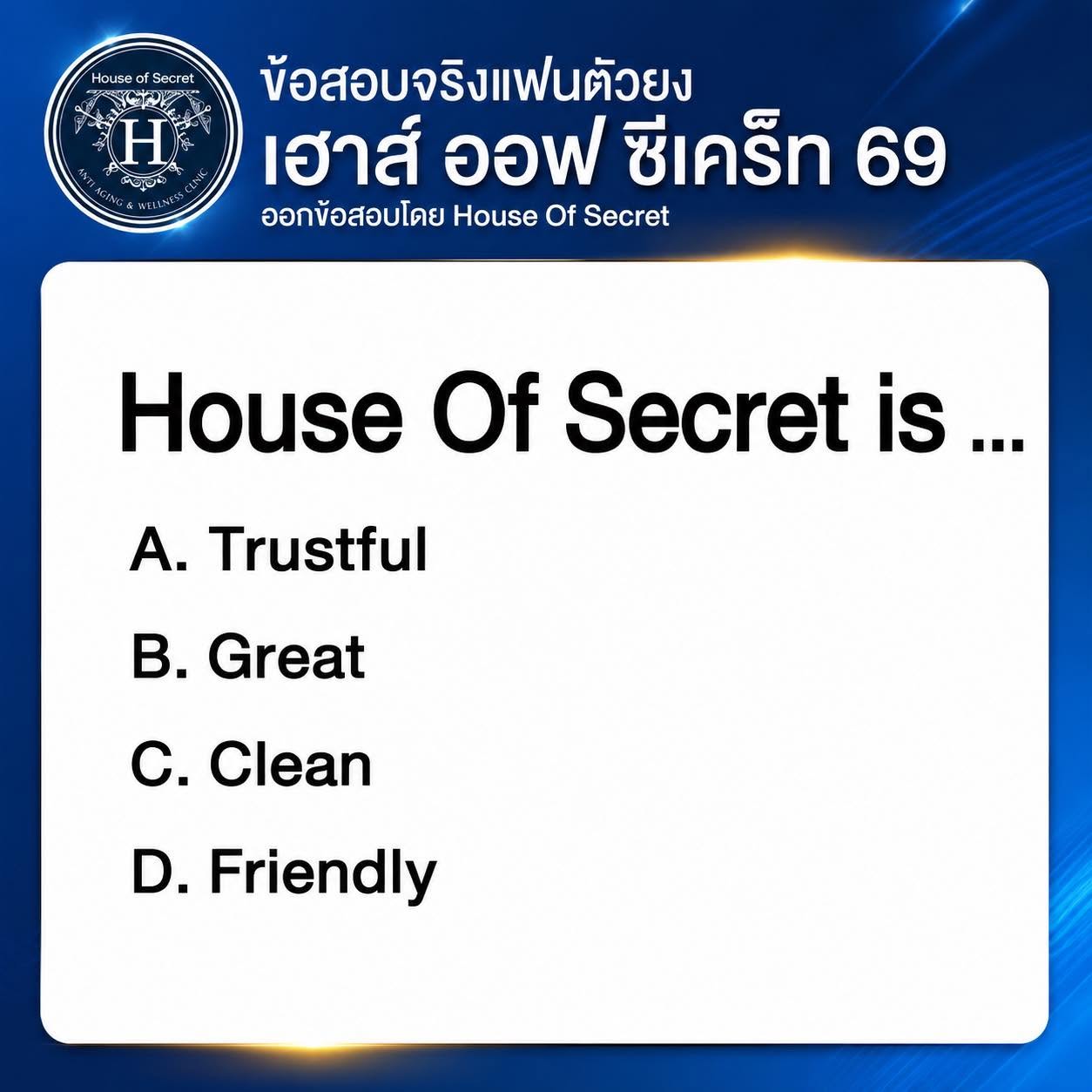 เลือกข้อไหนดีครับ !!