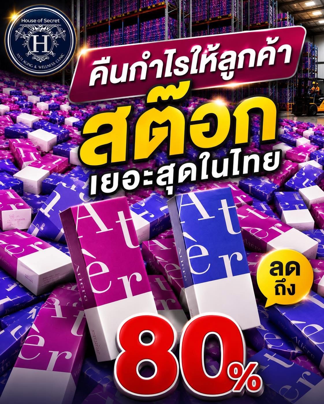 โปรคืนกำไรลูกค้า ลดแรงสะเทือนวงการ!