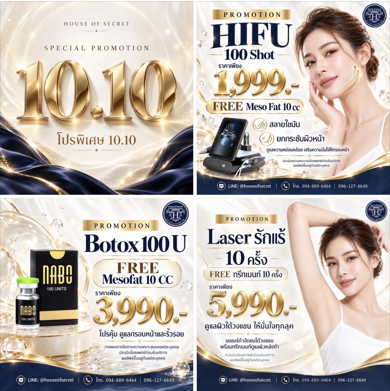 โปรโมชั่นประจำเดือน