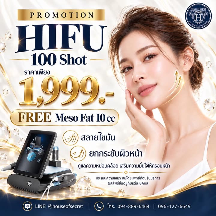 10.10 นี้ ความสวยต้องได้ ความคุ้มต้องโดน! รูปที่ 2