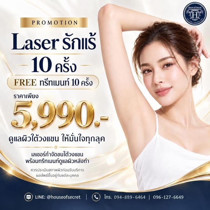 10.10 นี้ ความสวยต้องได้ ความคุ้มต้องโดน! รูปที่ 4