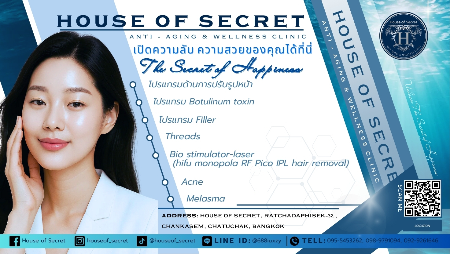 บริการของเรา